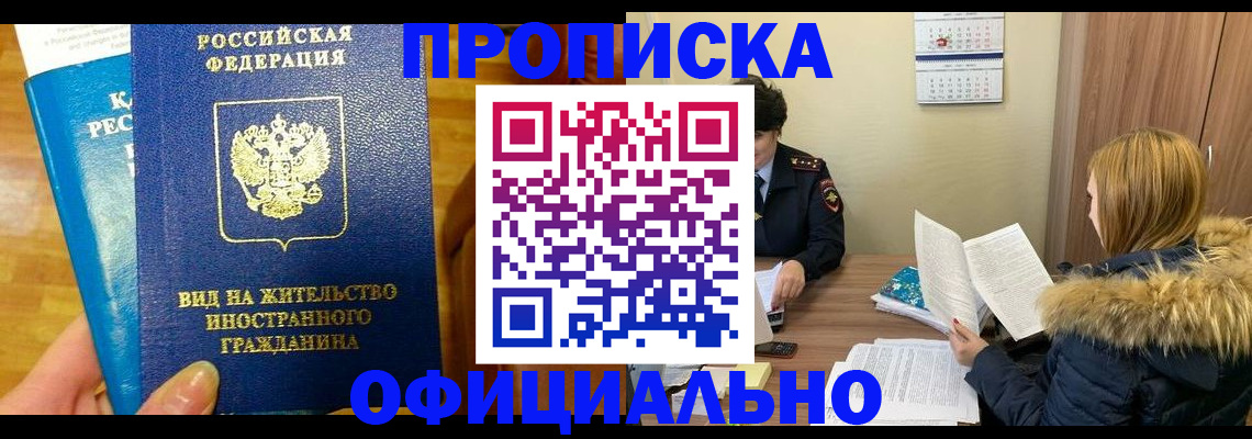 временная регистрация собственник в Нальчике