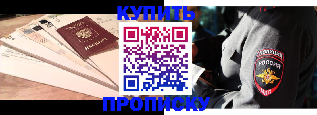 прописка поиск в Нальчике