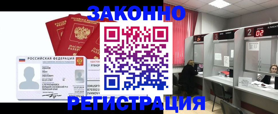 прописка ребенка в Нальчике
