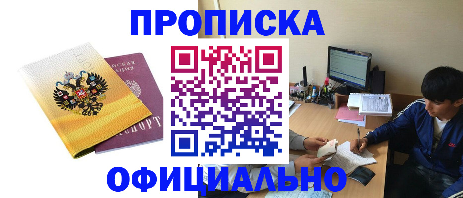 прописка для военкомата в Нальчике